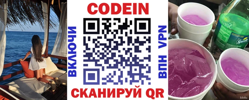 мега маркетплейс  наркотики  Нея  Codein напиток Lean (лин) 