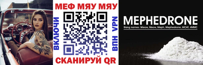 купить  сайты  ссылка на мегу рабочий сайт  МЯУ-МЯУ кристаллы  Нея 