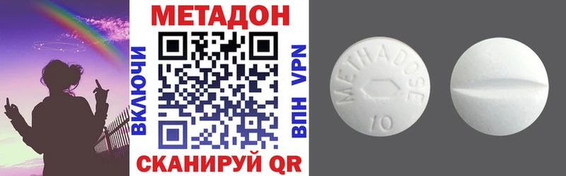 МЕТАДОН methadone  OMG вход  Нея 